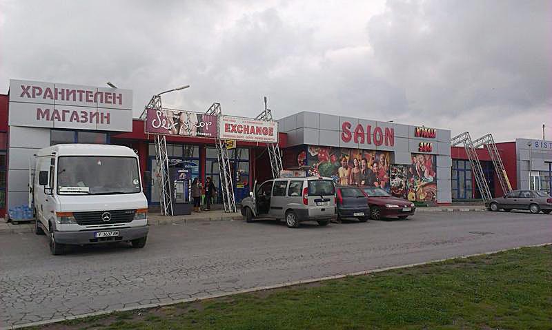 Bulgarian Border